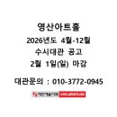 영산아트홀 티스토리