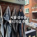 아카이브바버샵 | [공지] 서울 성수동 빈티지샵 추천 (+라벨 아카이브 25FW 팝업 후기)