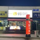 미진네닭 네이버블로그
