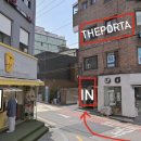 다산로36길 | 핫한 디자이너브랜드 더포르타 아카이브세일 팝업 매장 방문기