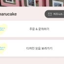 하대동273 | 진주 레터링 케이크 맛집 온하루케이크 무인픽업 후기