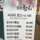 동원참치운정점 이미지