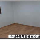 대구집정리