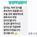 두촌면행정복지센터 소회의실 | 좌1동 행정복지센터_자원봉사자를 위한 의사소통 교육...협의체 자원봉사 발대식/ 감성소통법 교육 후기