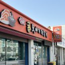 굴안 | 서대구역 근처 맛집 24시원조굴뚝배기전문점 웨이팅 안 하고 먹은 특굴뚝배기 후기