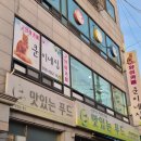 쿤이네 간식 이미지