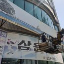 삼원현수막마트