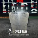 도즈서울 | 홍대 도즈 DOZE 잘생긴 에겐남 많은 힙합클럽 후기