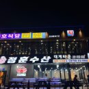 정훈수산
