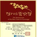 서일산업㈜광릉가스 | 이 맛이 경기도 대표 맛!