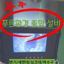 늘푸른종합환경 이미지