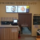 북촌손만두포천신읍점