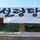 다해설렁탕 네이버블로그