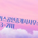 크로바공인중개사사무소 이미지