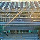 경주역 이미지