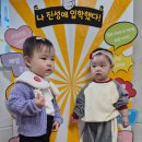 진성어린이집 이미지