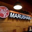 CU송동애니오션점 | [ 송도 샤브샤브 뷔페 ] 송도 가족모임으로 최적, 마루샤브 송도점