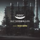 대산자원환경 이미지