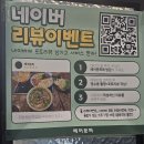 ​[사상 맛집] 사상터미널 근처 베트남식당 '베어분짜' 현지인 맛집 솔직후기!