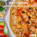 피자마루마포