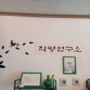 힐링 사주