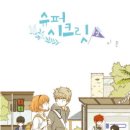 정주슈퍼 이미지