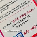 현암2길 | 여주맛집 미스터쭈꾸미보쌈 쭈삼곱새 현지인맛 후기