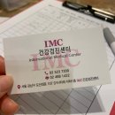 아이엠씨강남의원 이미지