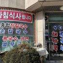 물치천로 | 양양 물치 물치해장국 물치항ㅣ속초 4년차 친구의 맛집 솔직후기