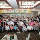 2010년8월21일(토) 추클/제1주년기념행사 결산보고서 이미지