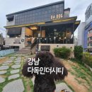다독(Da Dog) | [애견동반] 강남/역삼 애견카페 '다독인더시티' 늦게까지 운영해요~