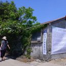 문재인대통령 생가 이미지