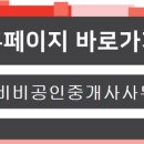 휴부동산공인중개사사무소 이미지