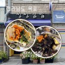 소요분식 | 목포 김밥투어 근대역사관 근처 분식 맛집 정성김밥 후기