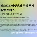 인베스트리에셋, 직접 경험해본 솔직한 후기