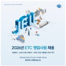 [제일약품]ETC 영업 신입/경력 채용 (전국) (~01.18) 이미지