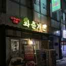 화춘가든 이미지