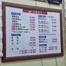 동해복국 이미지