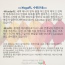 요가플