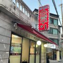 최대포소금구이 이미지