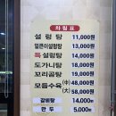 NR-1[경수대로]-상-1076 | 수원 파장동 맛집 봉달이설렁탕 내돈내산 솔직후기