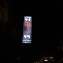 유명 한우농장 이미지