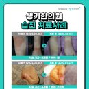 허성한의원 이미지