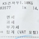 코스트코 코리아 고척점 이미지