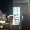 역전할머니맥주용인둔전점 | 둔전역, 에버랜드 술집: 역전할머니맥주 용인둔전점