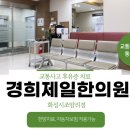 조암경희한의원 이미지