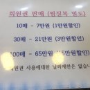 위례파크24시사우나 이미지