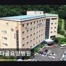 효다움요양병원 | 광주 남구 요양병원 효다움요양병원 깨끗하고 신뢰할 수 있는 케어