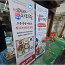 보쌈장인