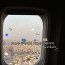 671 | 인천 가오슝 TW671 탑승 후기 공항에서 가오슝 시내까지 가는법